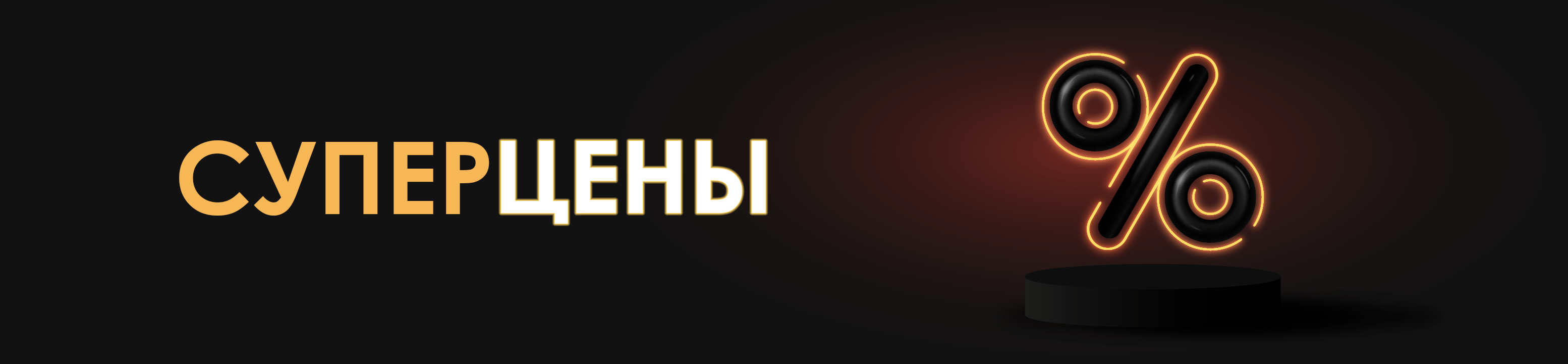 superprice-main.png superprice-main.png