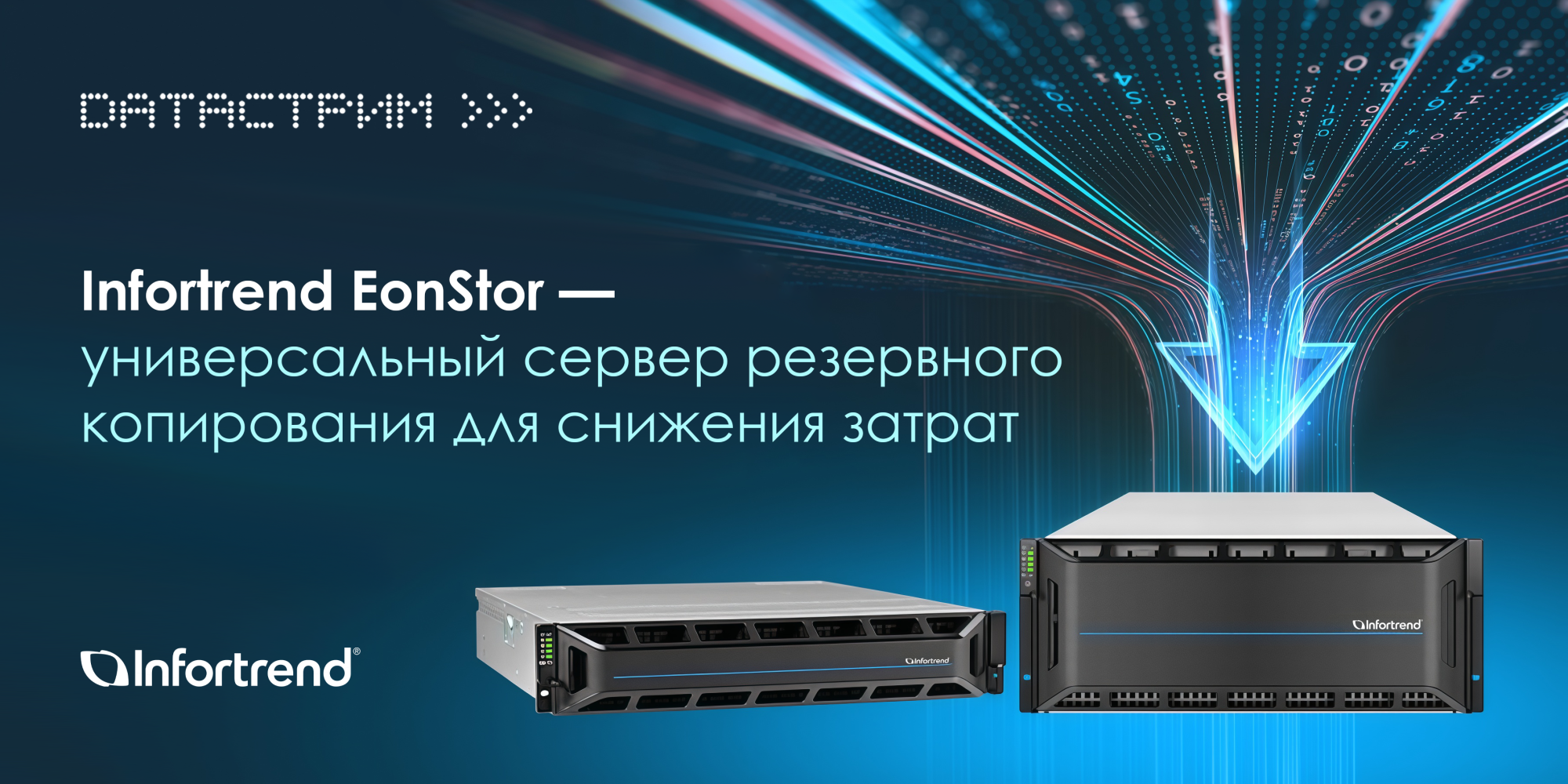 Сократите свои затраты, включив гибкое резервное копирование с функцией сервера резервного копирования. Сократите свои затраты, включив гибкое резервное копирование с функцией сервера резервного копирования.