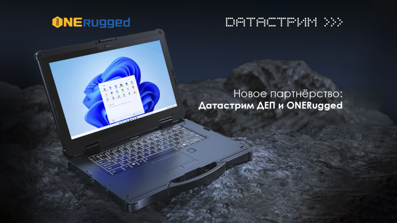 Датастрим ДЕП — официальный дистрибьютор ONERugged в Республике Беларусь
