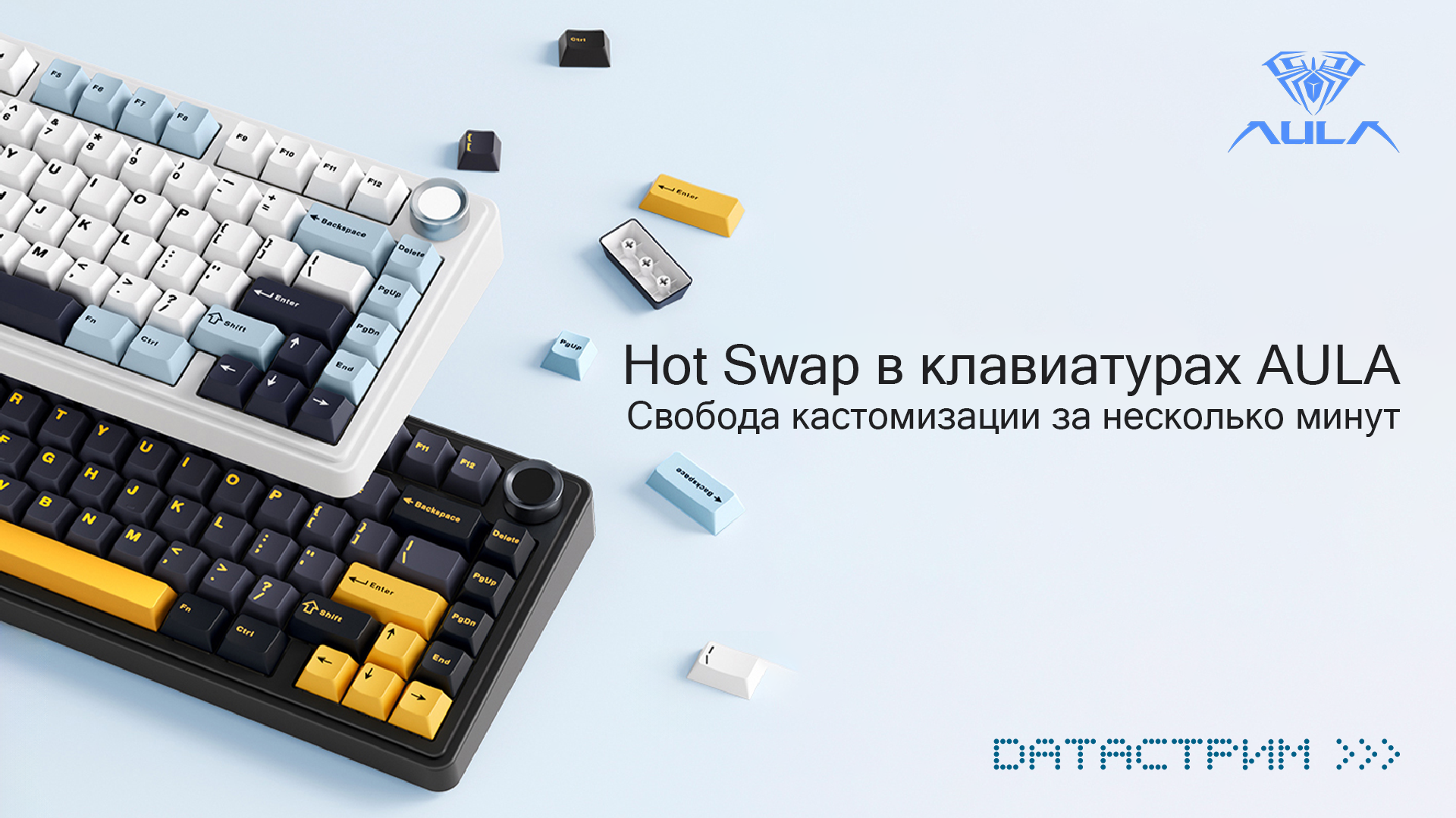 Что такое Hot Swap в механических клавиатурах AULA Что такое Hot Swap в механических клавиатурах AULA