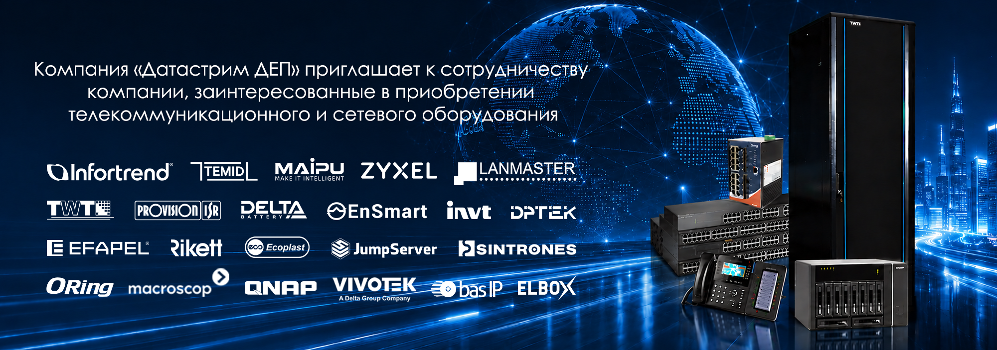Стать партнером