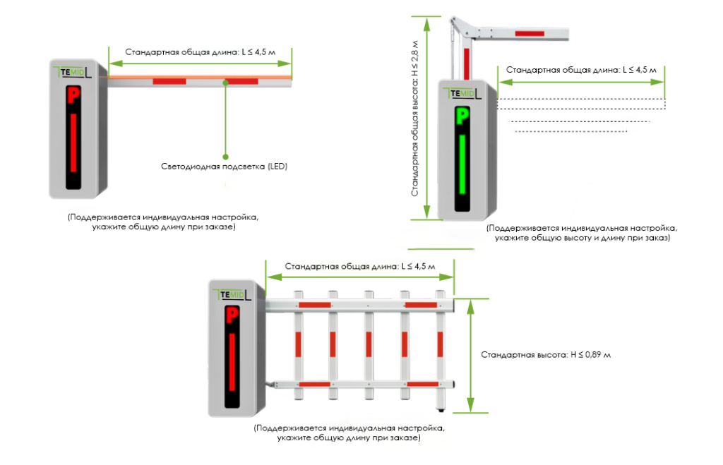 вариации шлагбаума копия.png