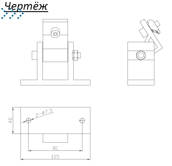 Стойка передняя универсальная для монтажа ФЭМ