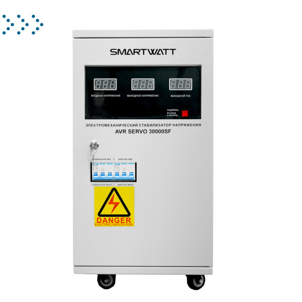 Электромеханический стабилизатор напряжения SMARTWATT AVR SERVO 30000SF