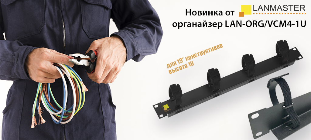 Lanmaster lan tst cctv обзор