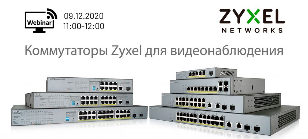 Zyxel коммутатор настройка vlan